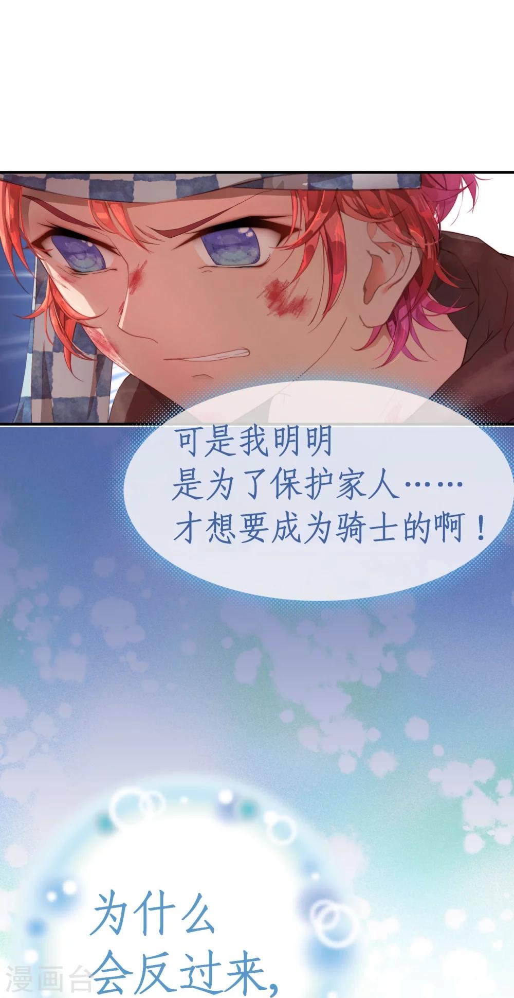 第3话 平等地来赌一场吧-第4话