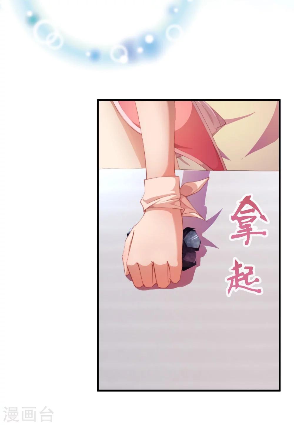 第3话 平等地来赌一场吧-第4话