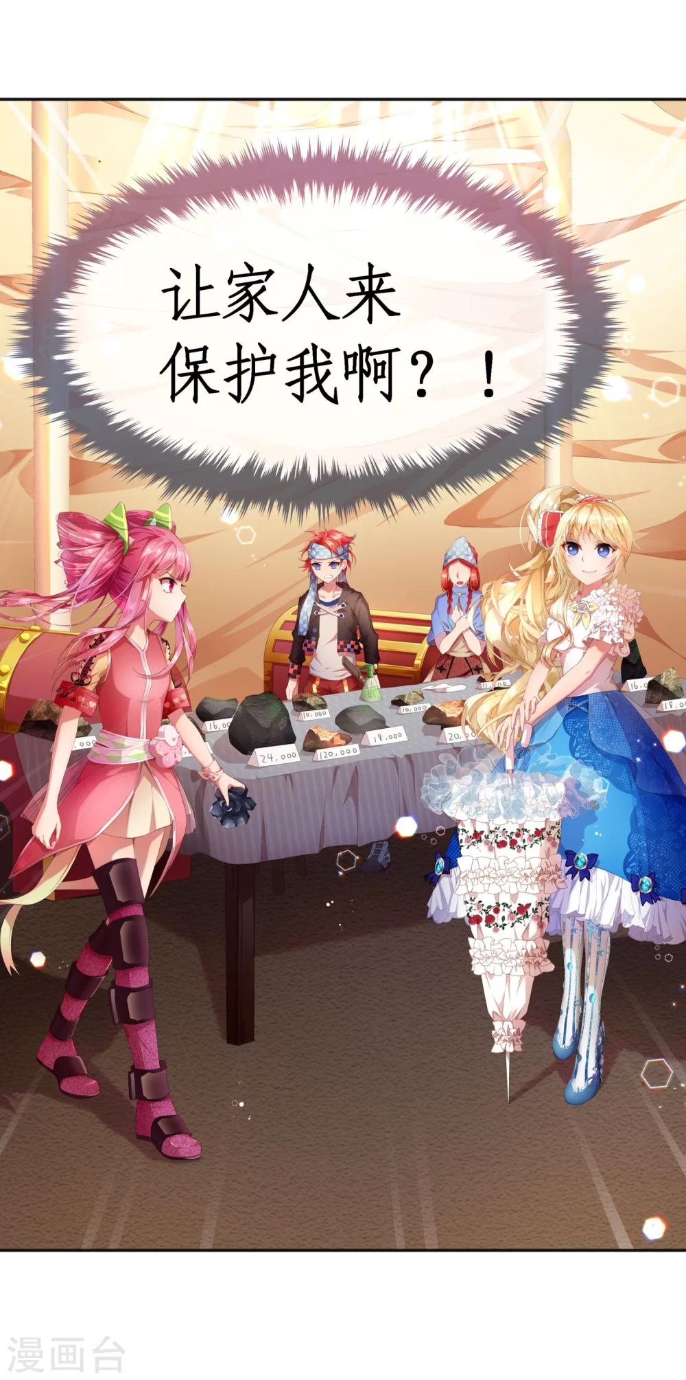 第3话 平等地来赌一场吧-第4话