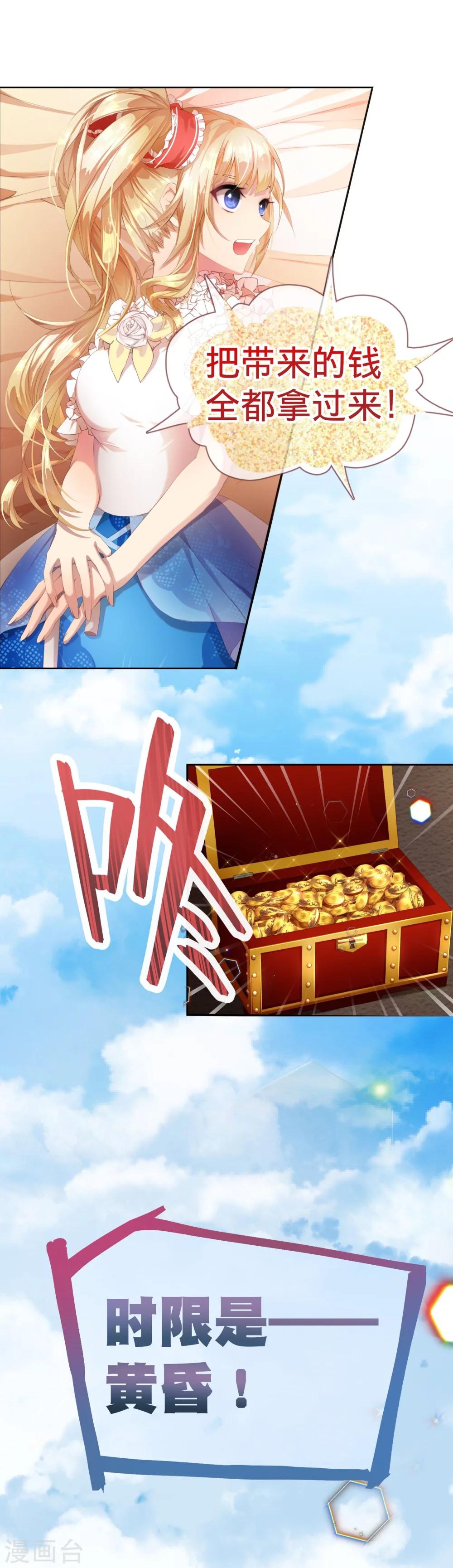 第3话 平等地来赌一场吧-第4话
