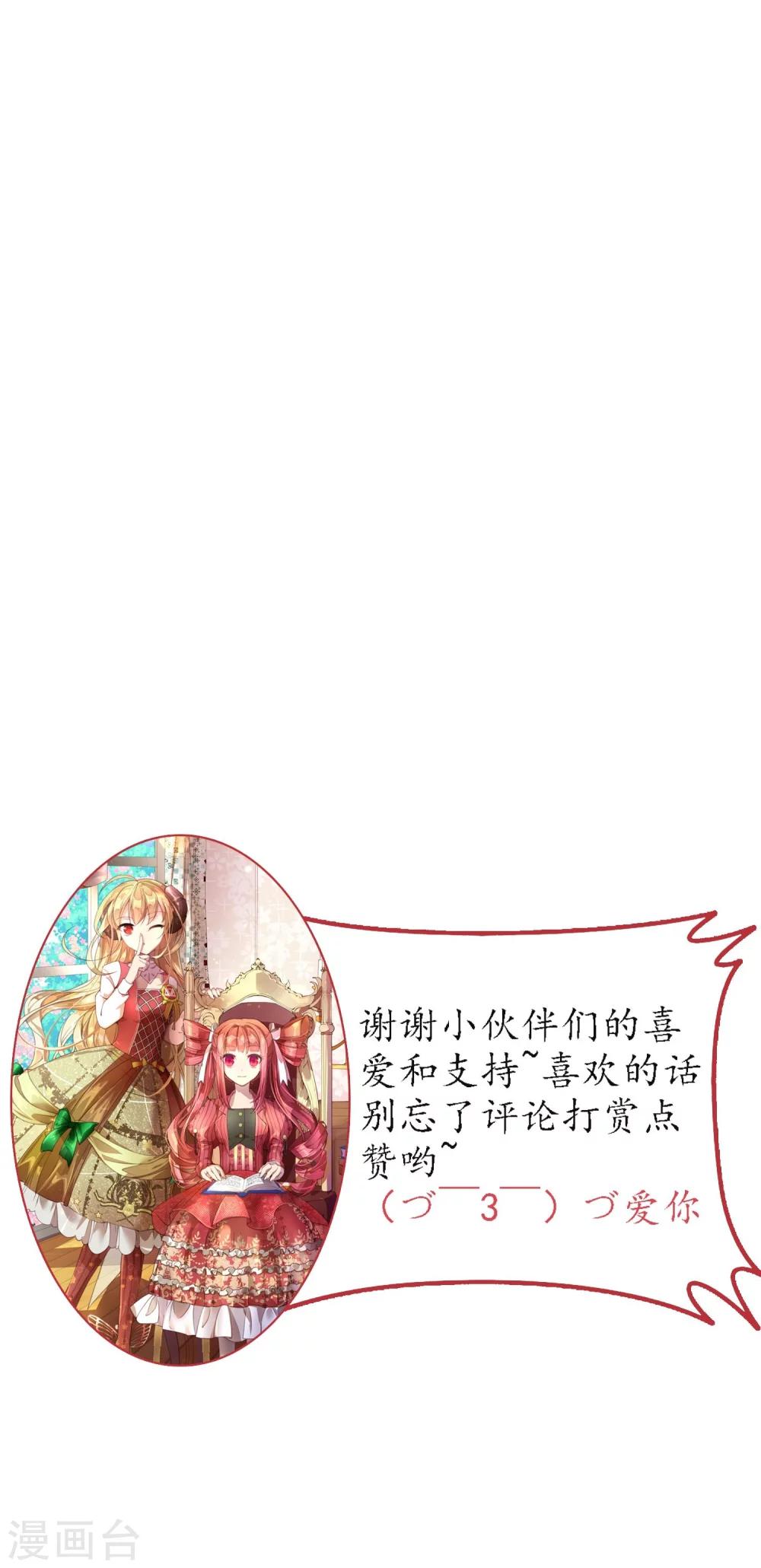 第3话 平等地来赌一场吧-第4话
