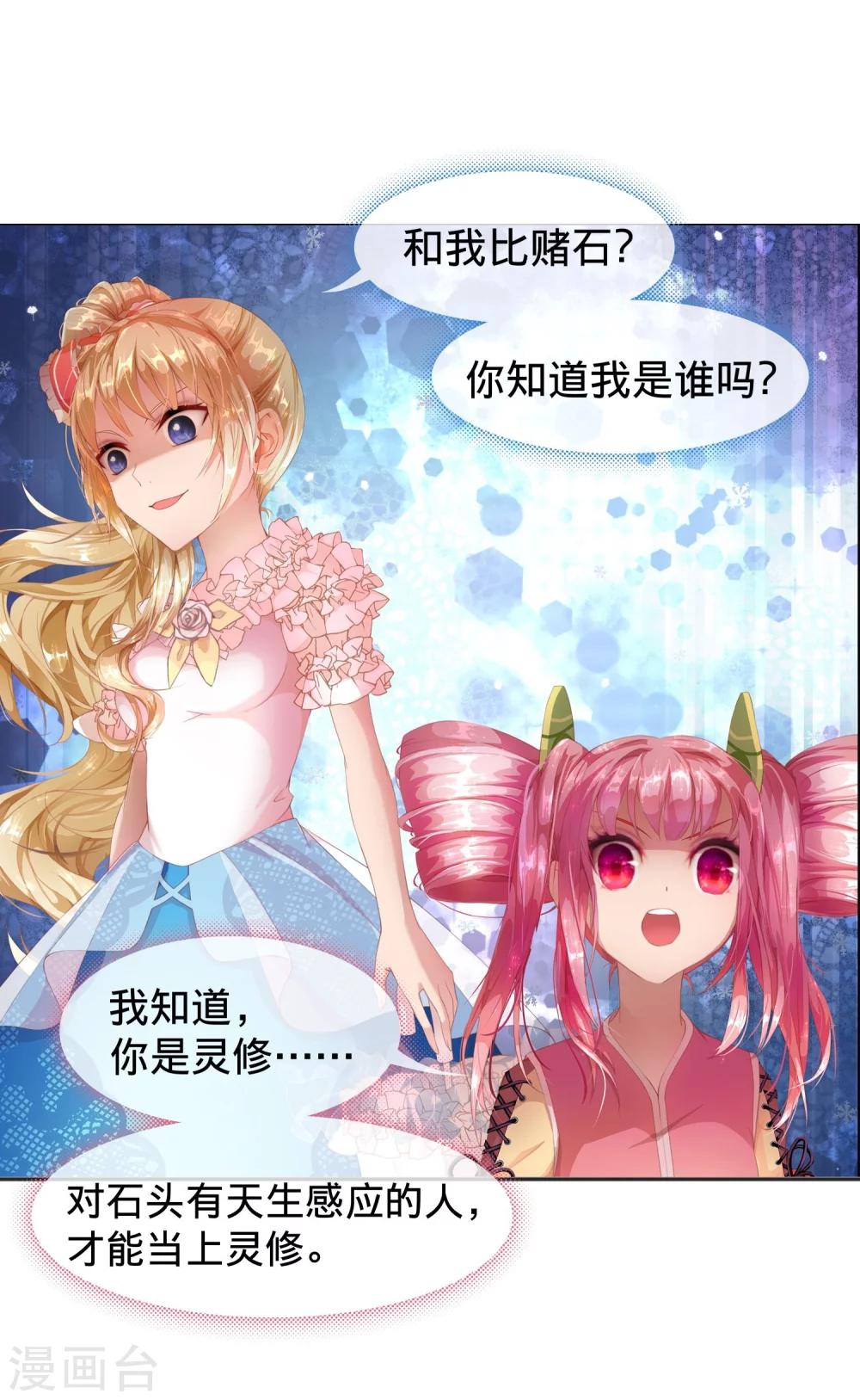 第3话 平等地来赌一场吧-第4话