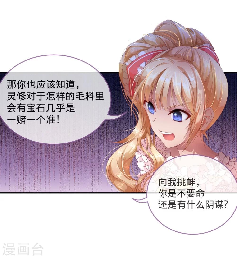 第3话 平等地来赌一场吧-第4话