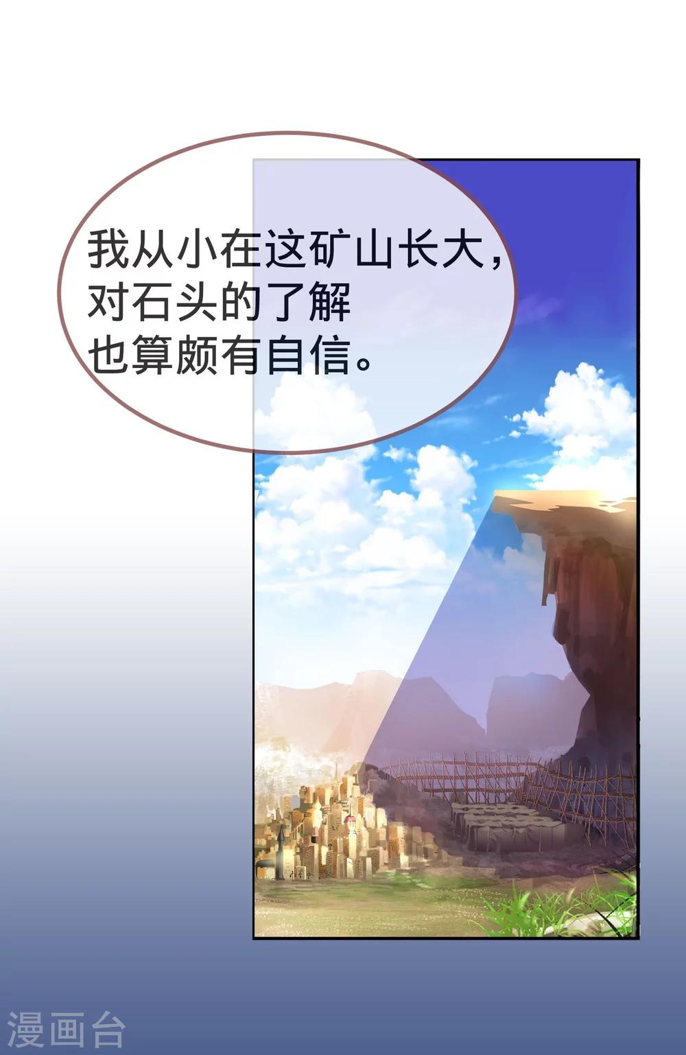 第3话 平等地来赌一场吧-第4话