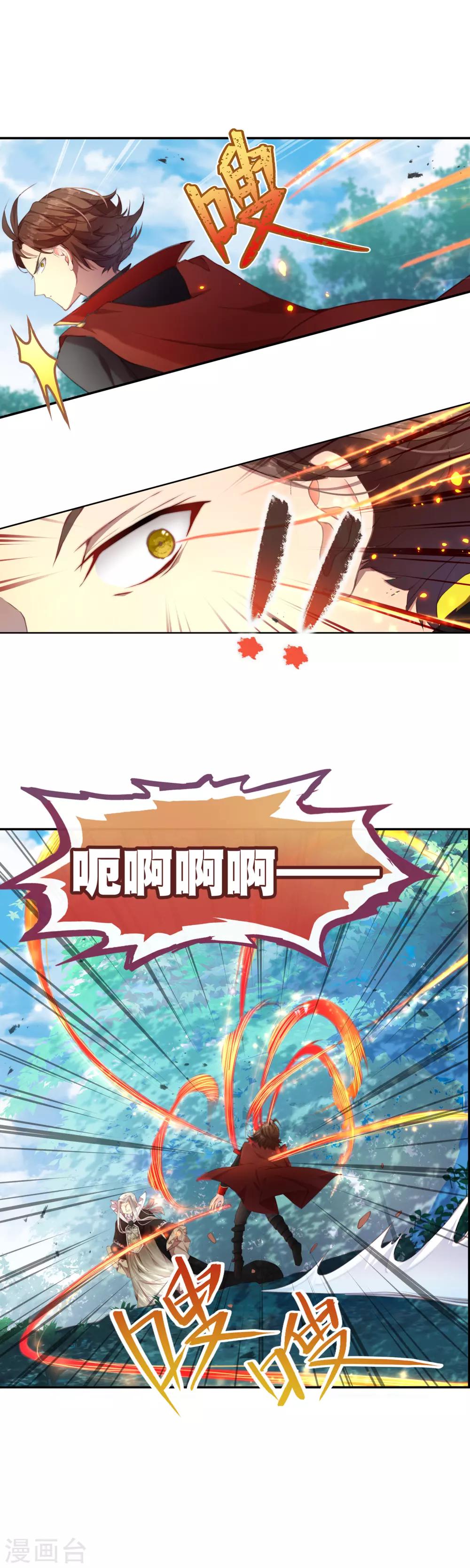第31话 最可怕的恶魔-第34话