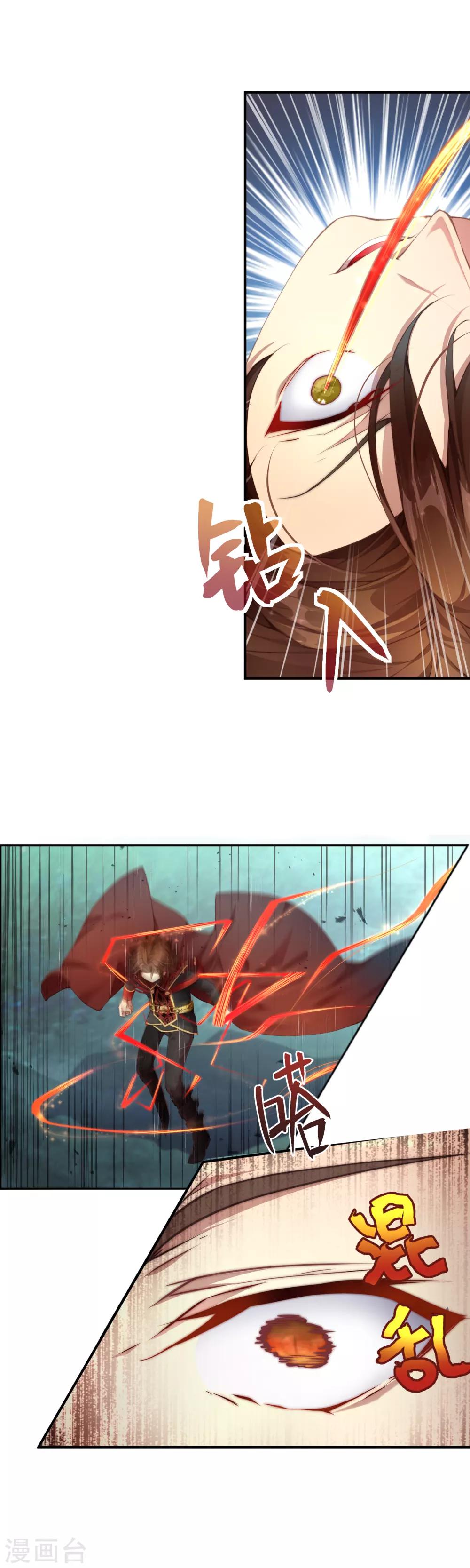 第31话 最可怕的恶魔-第34话
