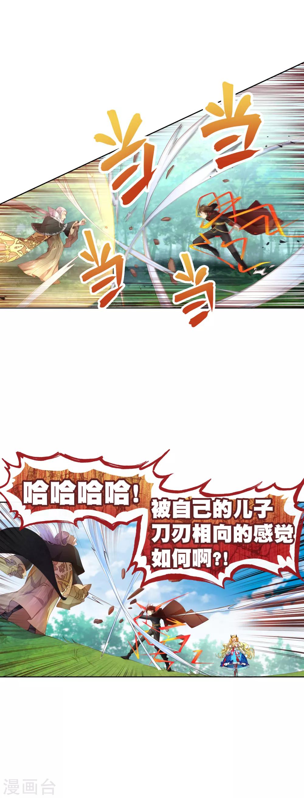 第31话 最可怕的恶魔-第34话