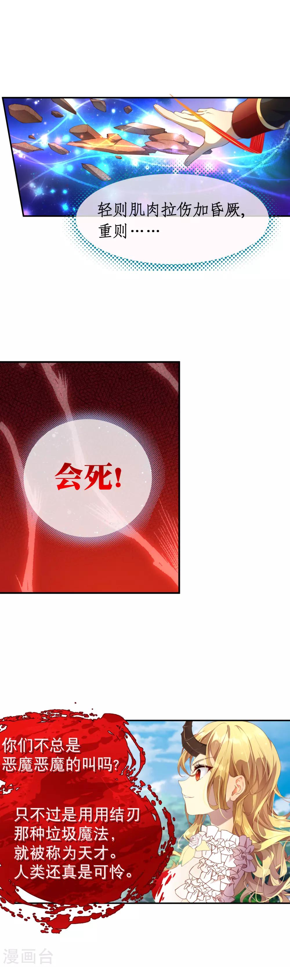 第31话 最可怕的恶魔-第34话