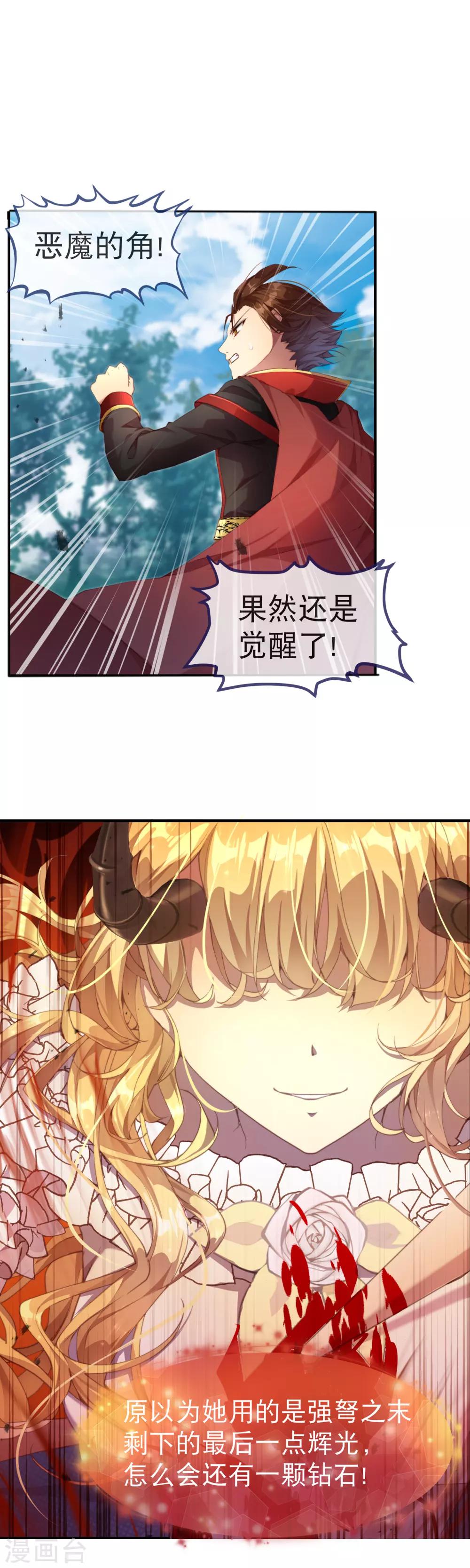第31话 最可怕的恶魔-第34话