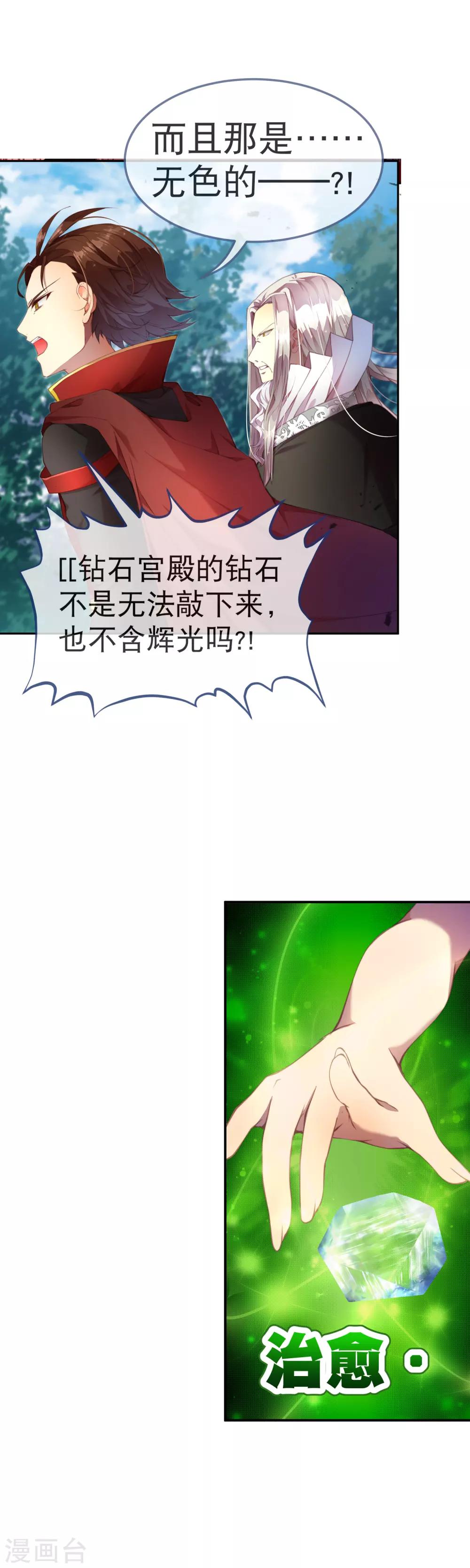 第31话 最可怕的恶魔-第34话
