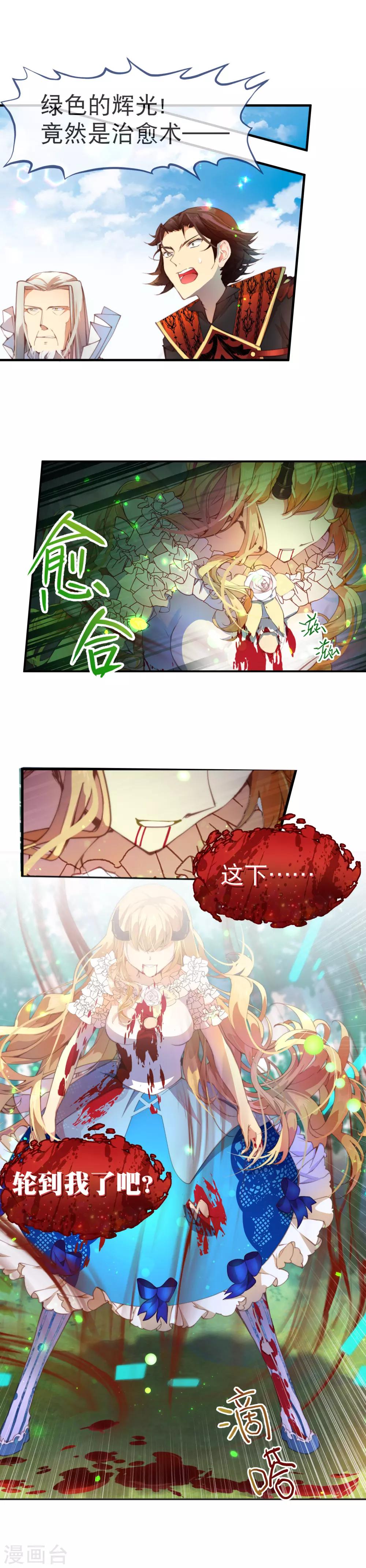 第31话 最可怕的恶魔-第34话