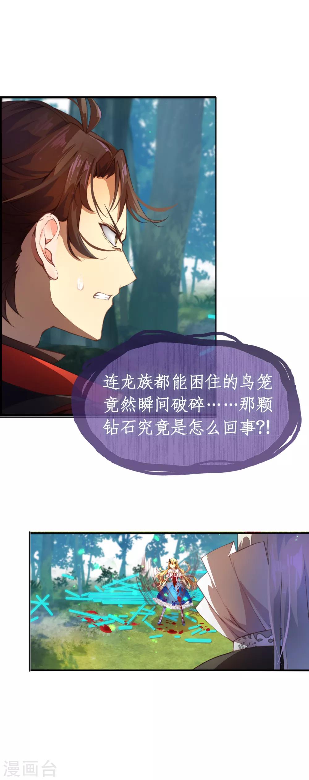 第31话 最可怕的恶魔-第34话