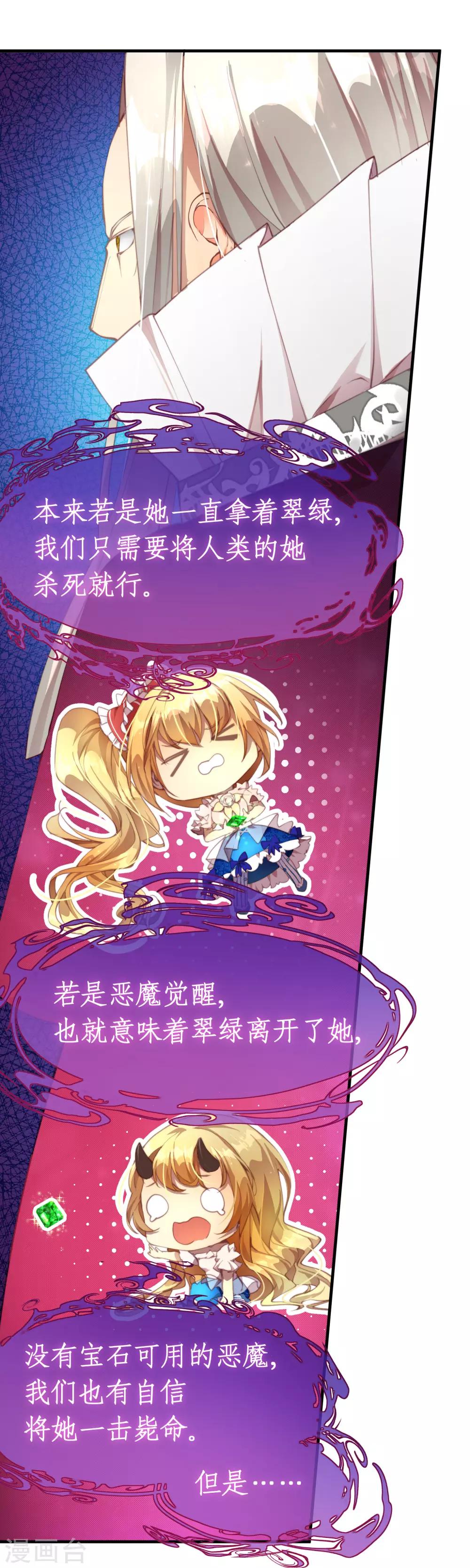 第31话 最可怕的恶魔-第34话