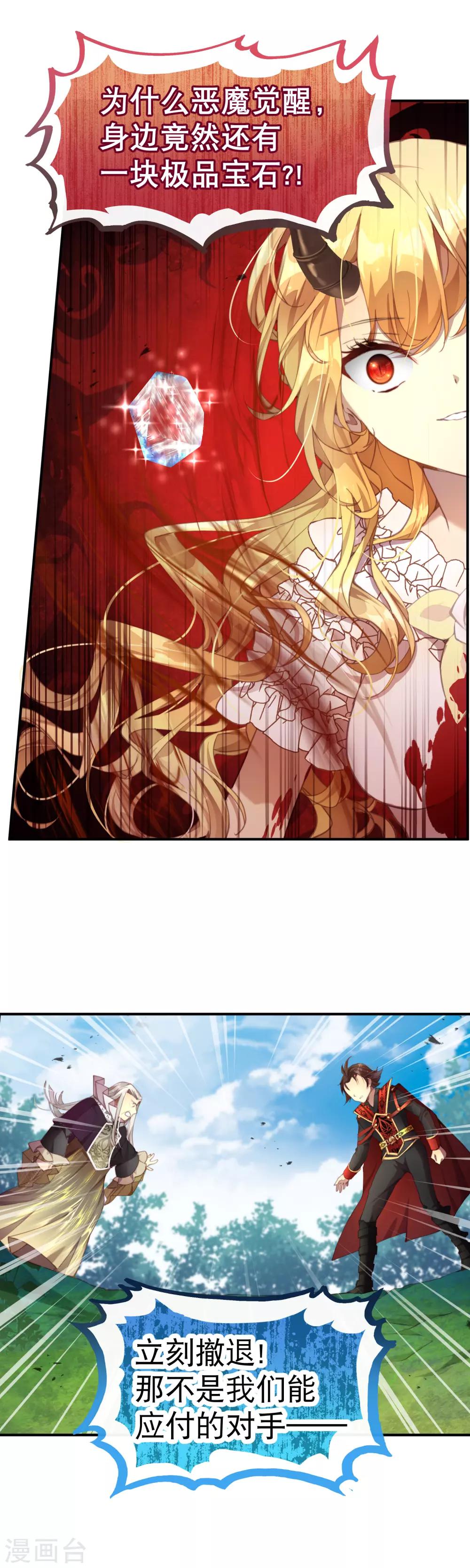 第31话 最可怕的恶魔-第34话