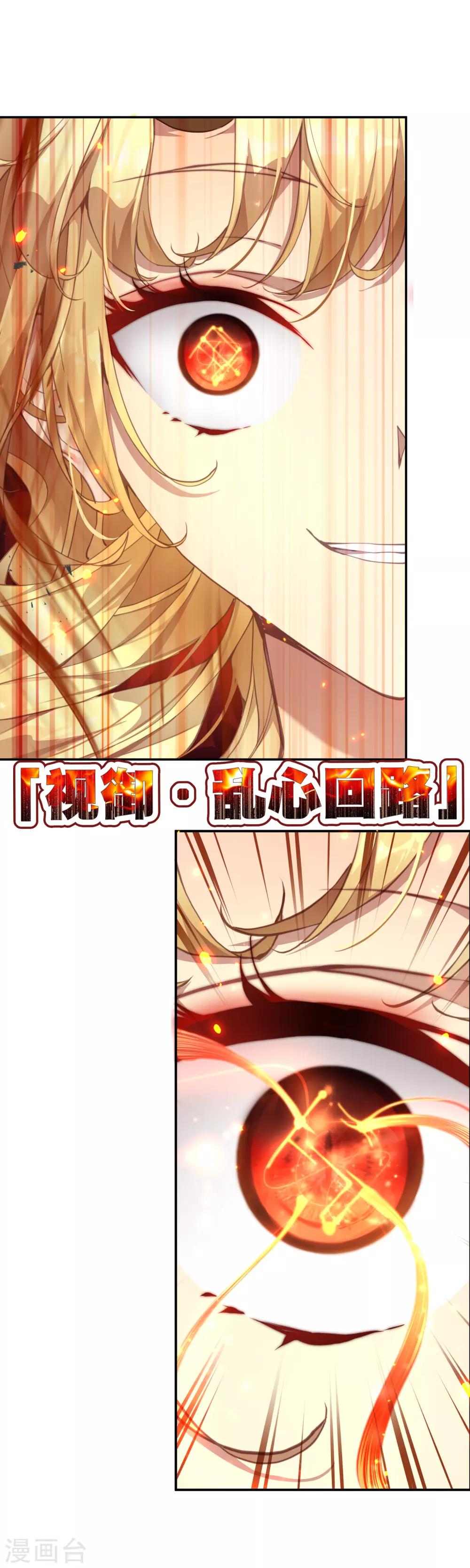 第31话 最可怕的恶魔-第34话