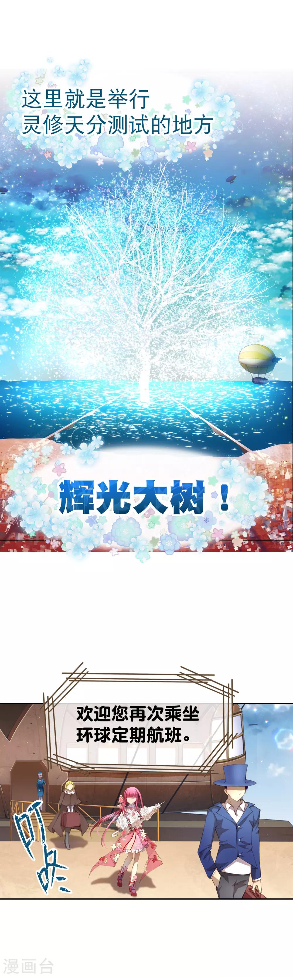 第33话 人类的天才-第36话