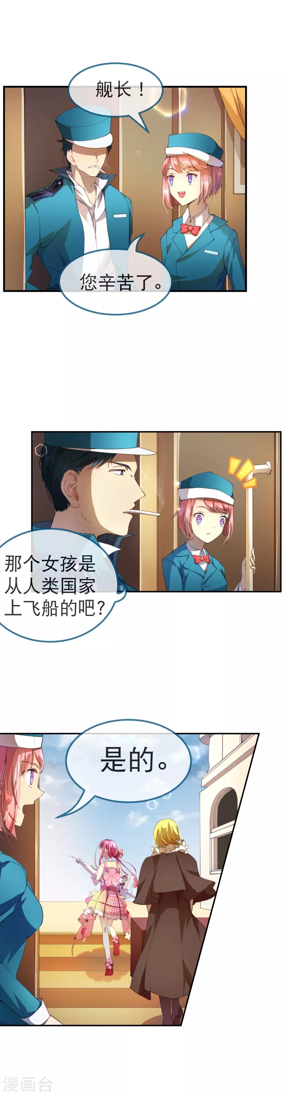 第33话 人类的天才-第36话