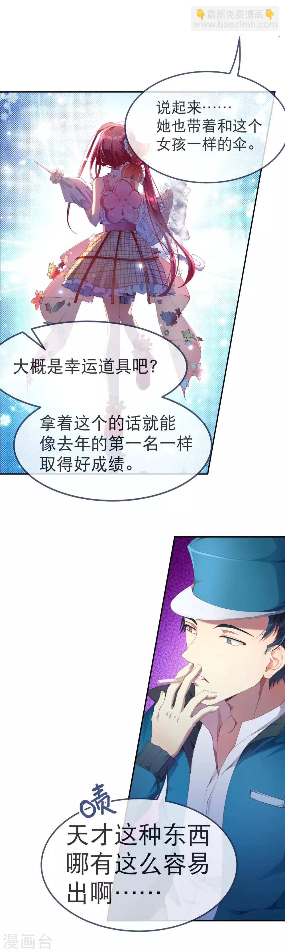 第33话 人类的天才-第36话
