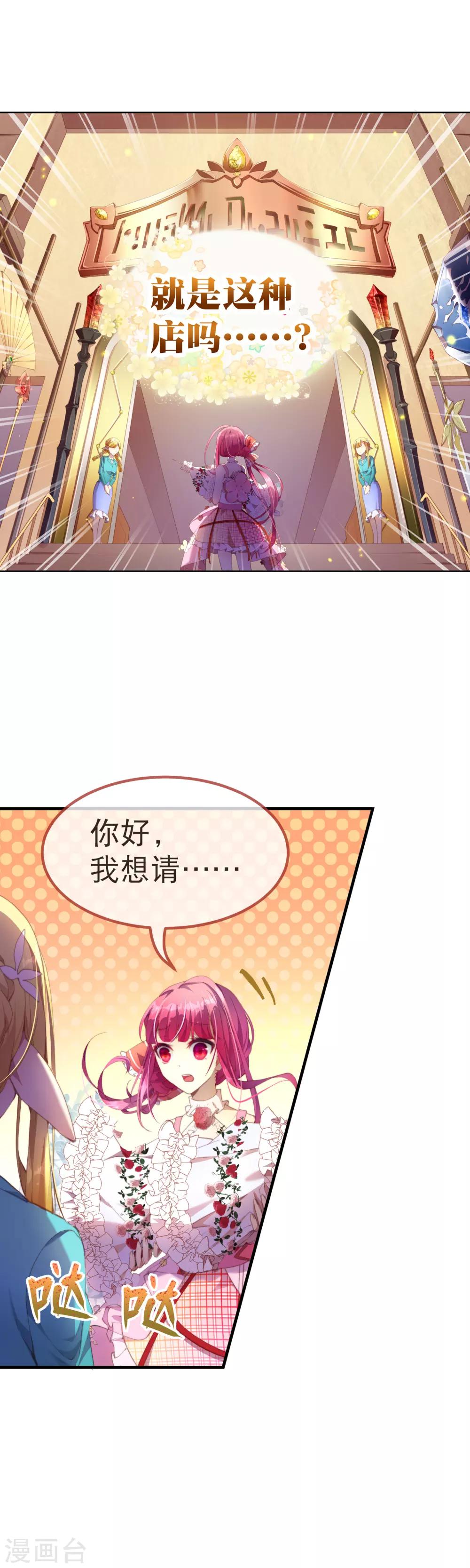 第33话 人类的天才-第36话