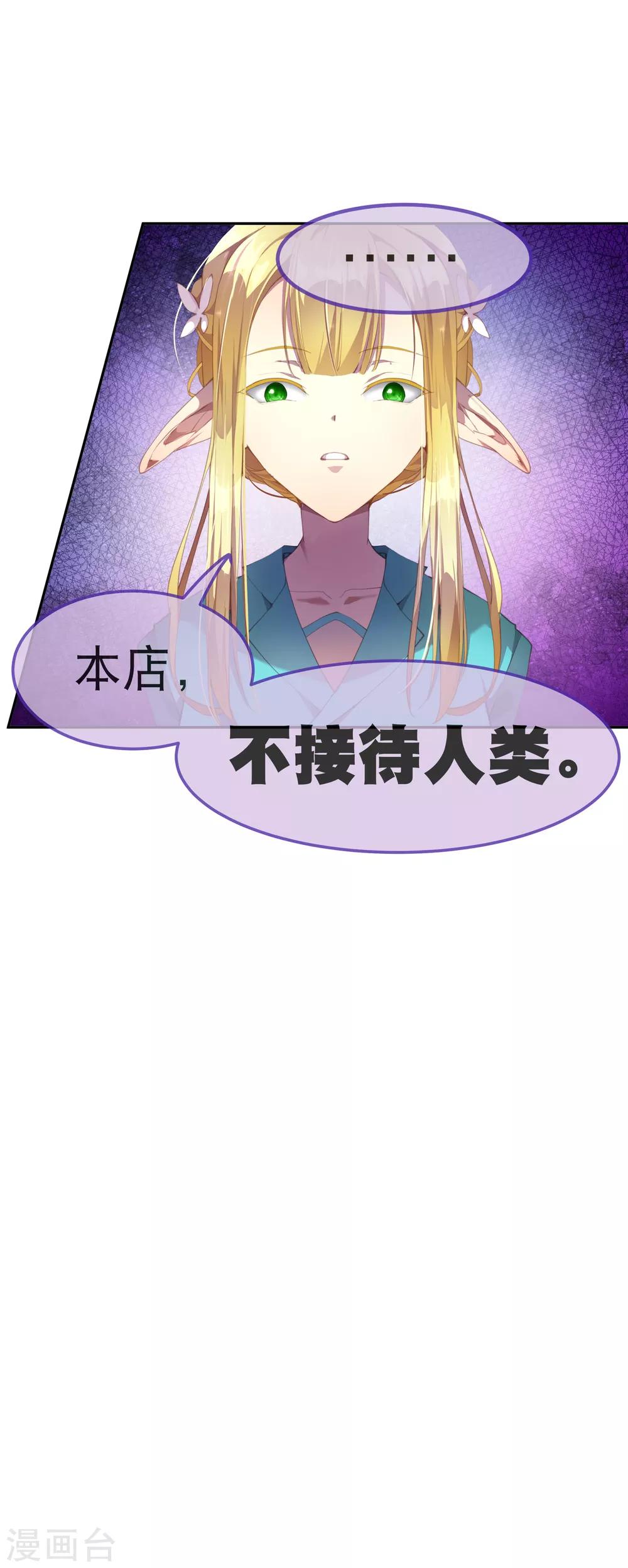 第33话 人类的天才-第36话