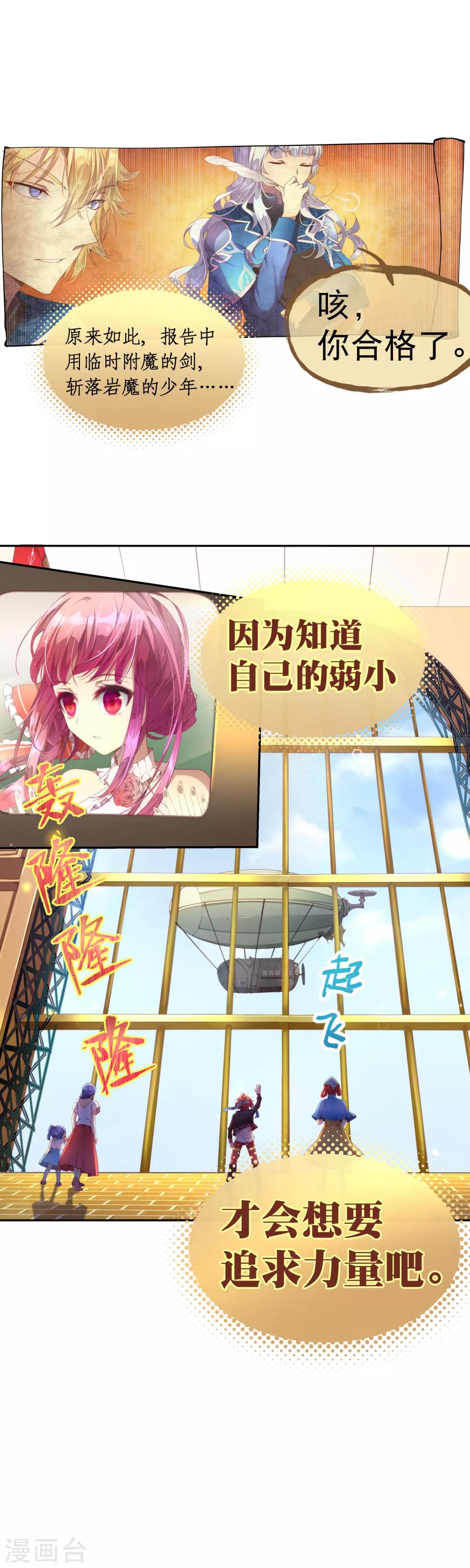 第33话 人类的天才-第36话