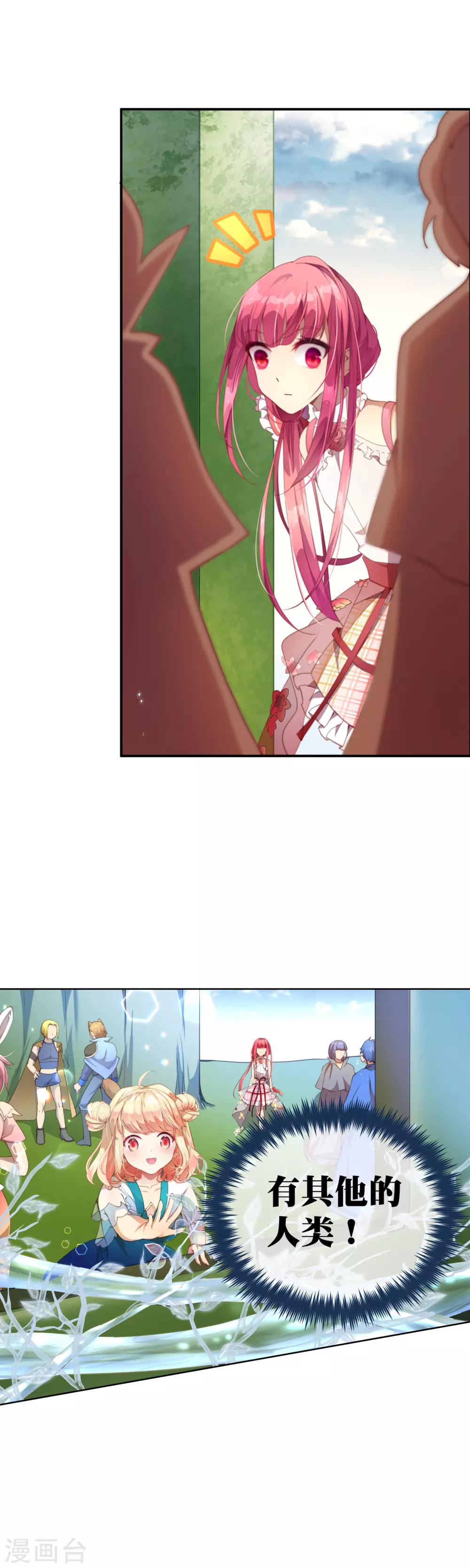 第34话 天赋测试-第38话