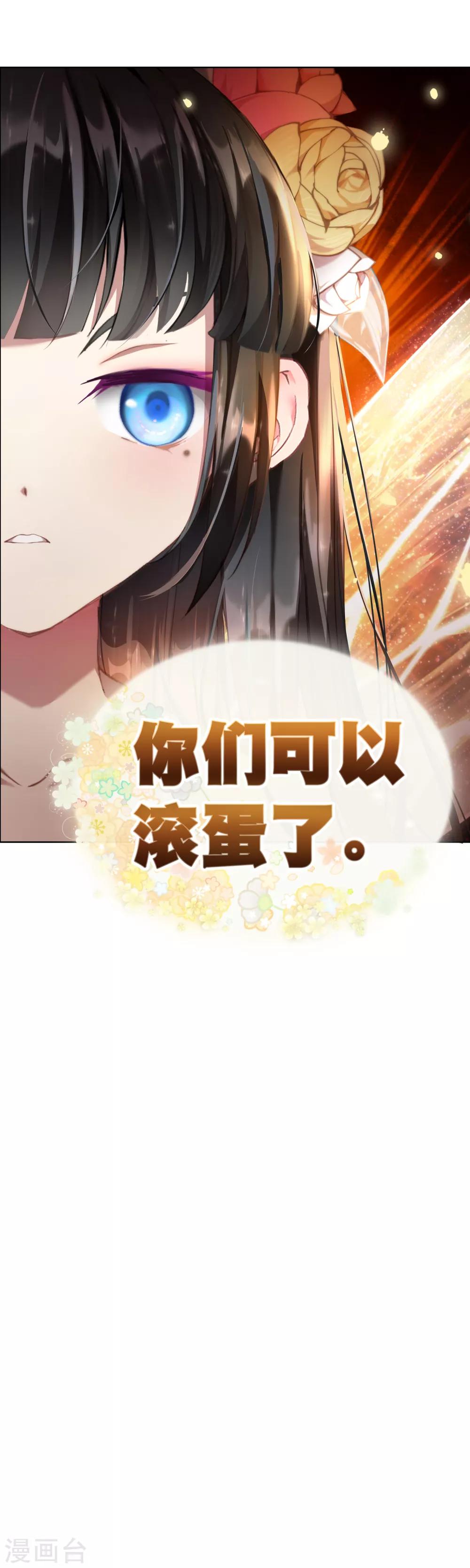 第34话 天赋测试-第38话