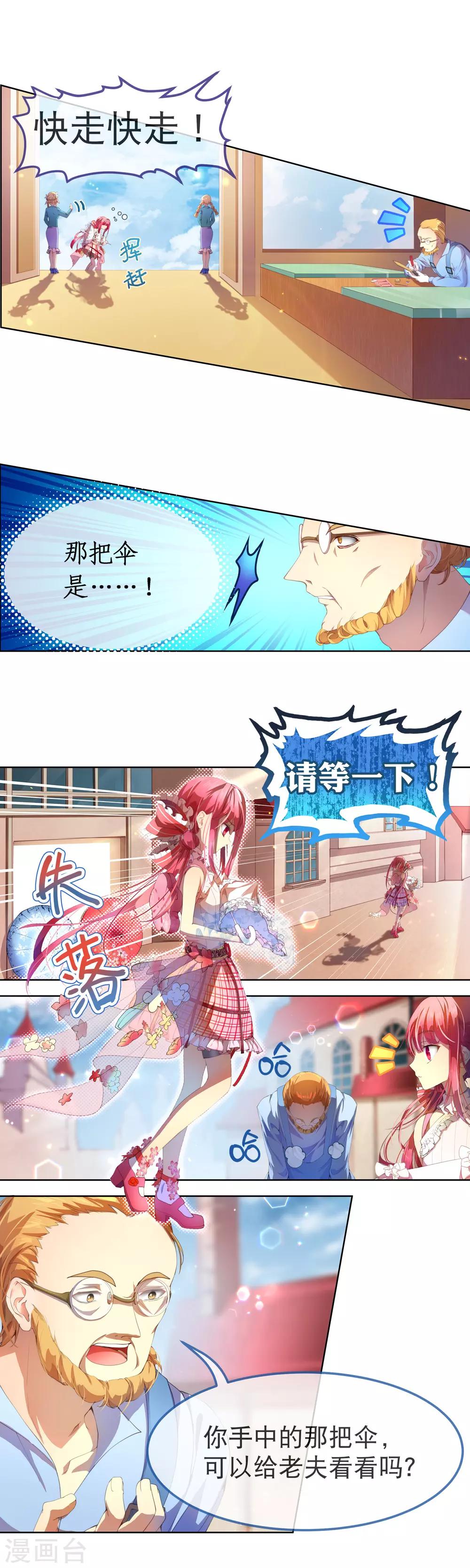 第34话 天赋测试-第38话