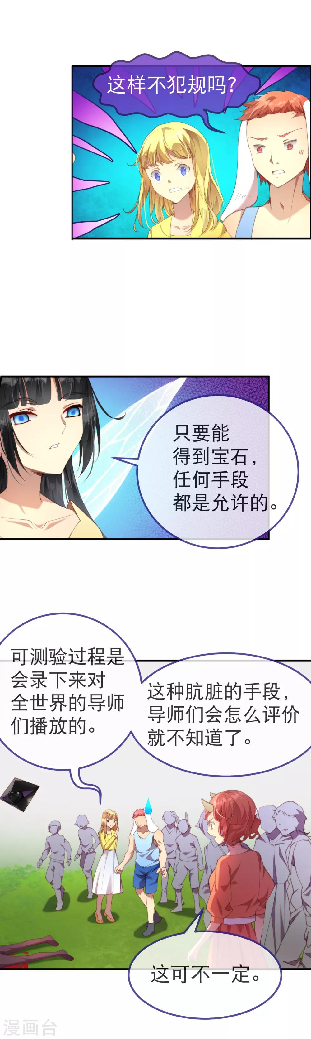 第36话 为了得到不择手段？-第40话