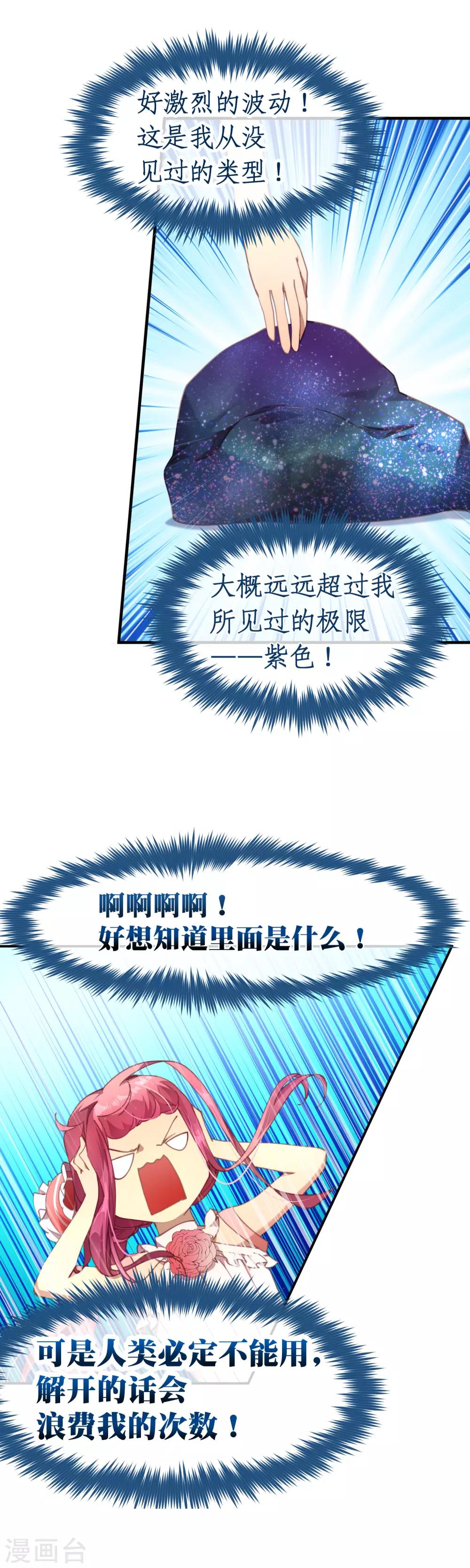 第36话 为了得到不择手段？-第40话