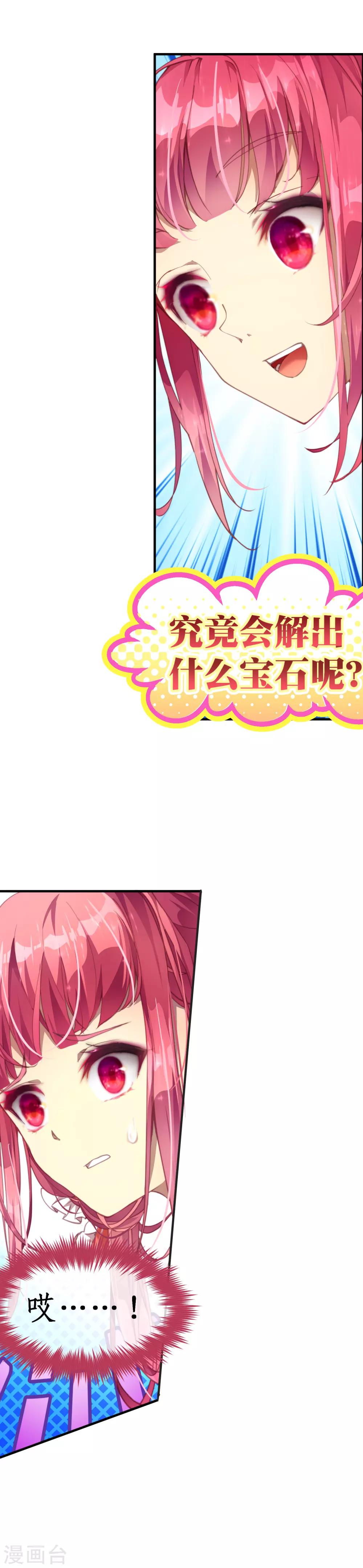 第36话 为了得到不择手段？-第40话