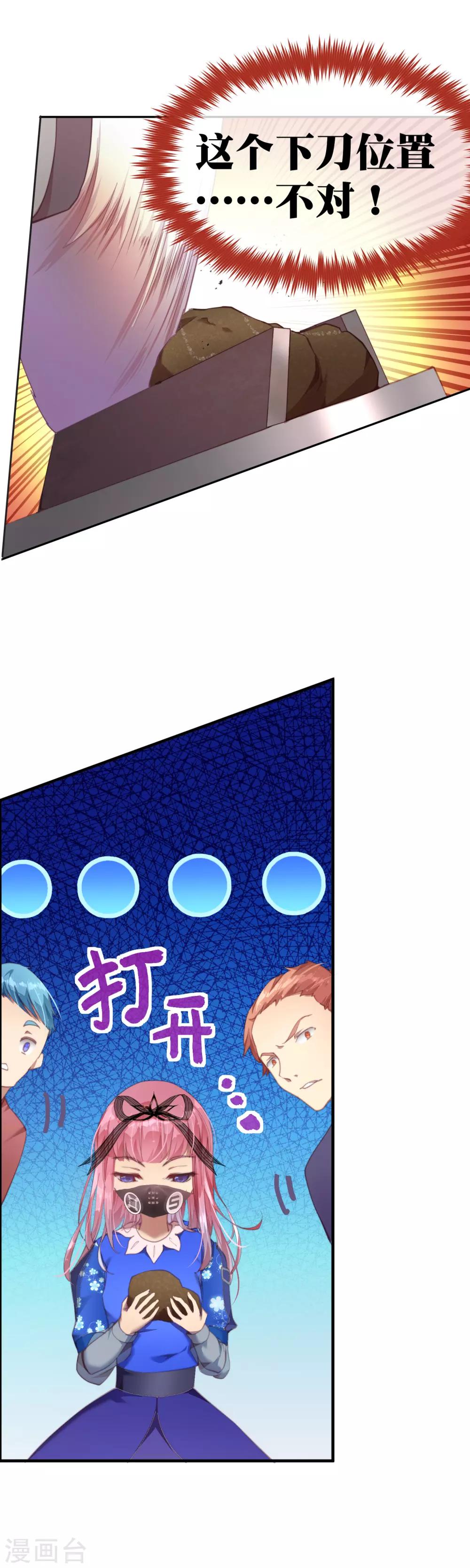 第36话 为了得到不择手段？-第40话