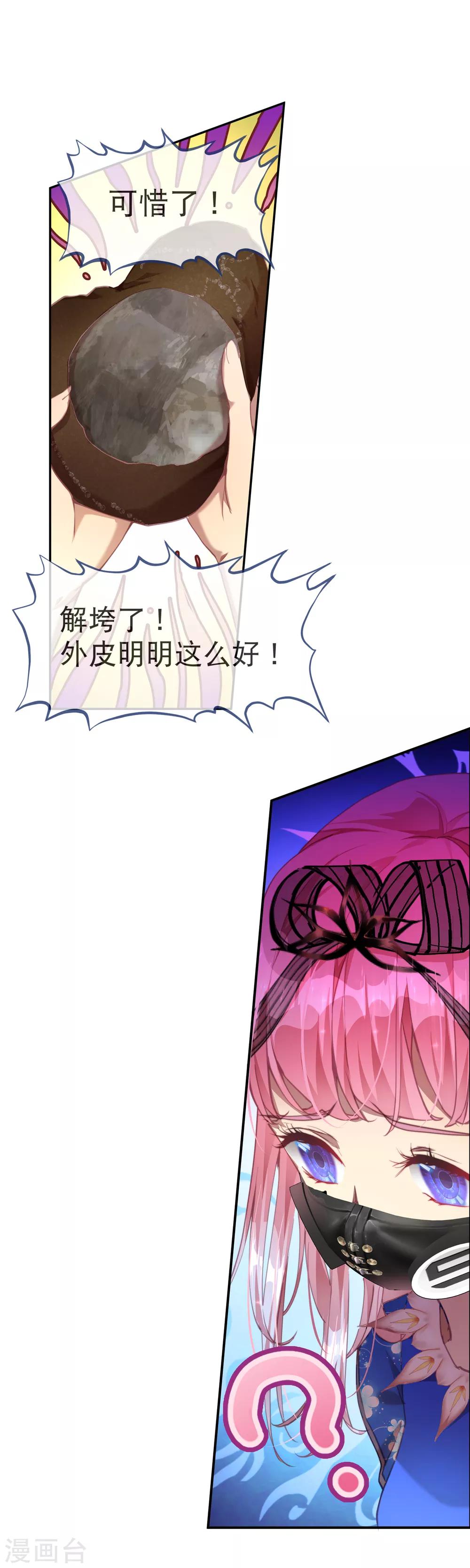 第36话 为了得到不择手段？-第40话