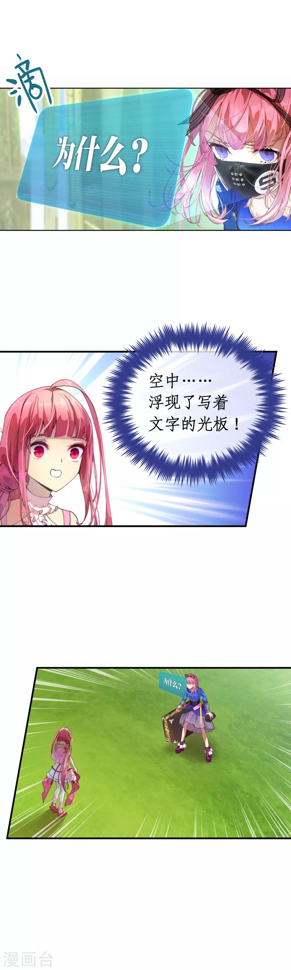 第36话 为了得到不择手段？-第40话