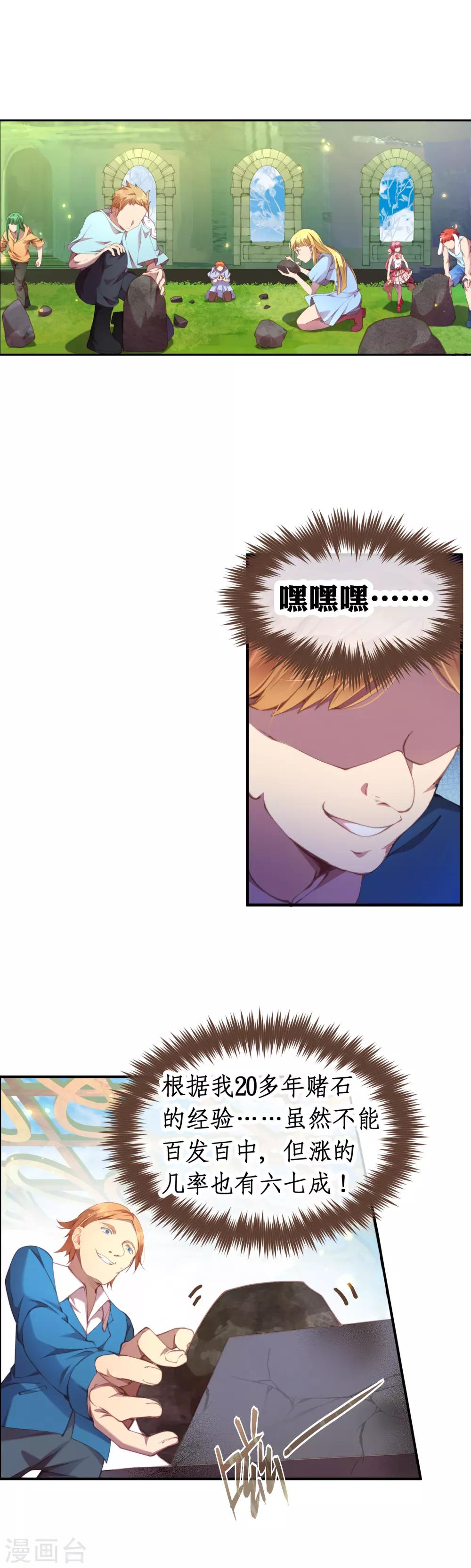 第36话 为了得到不择手段？-第40话