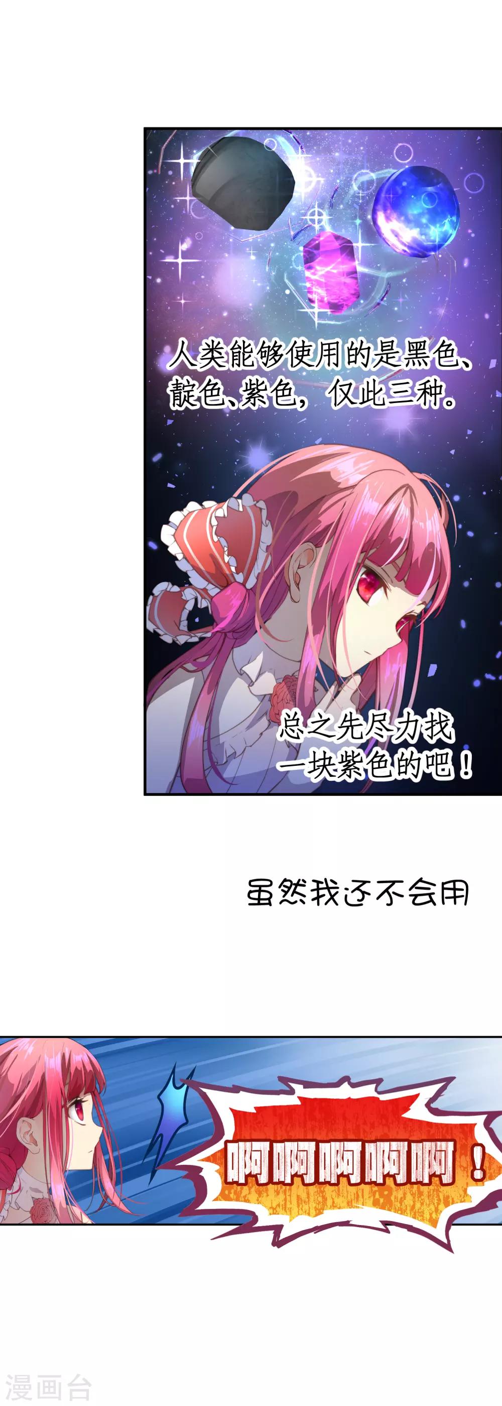 第36话 为了得到不择手段？-第40话
