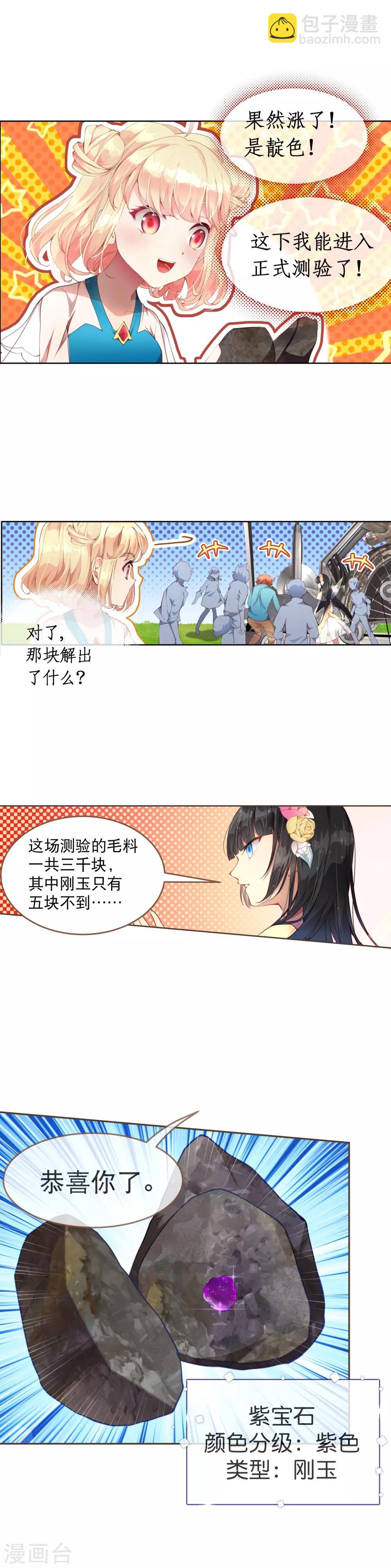 第38话 立即停止测试！-第42话