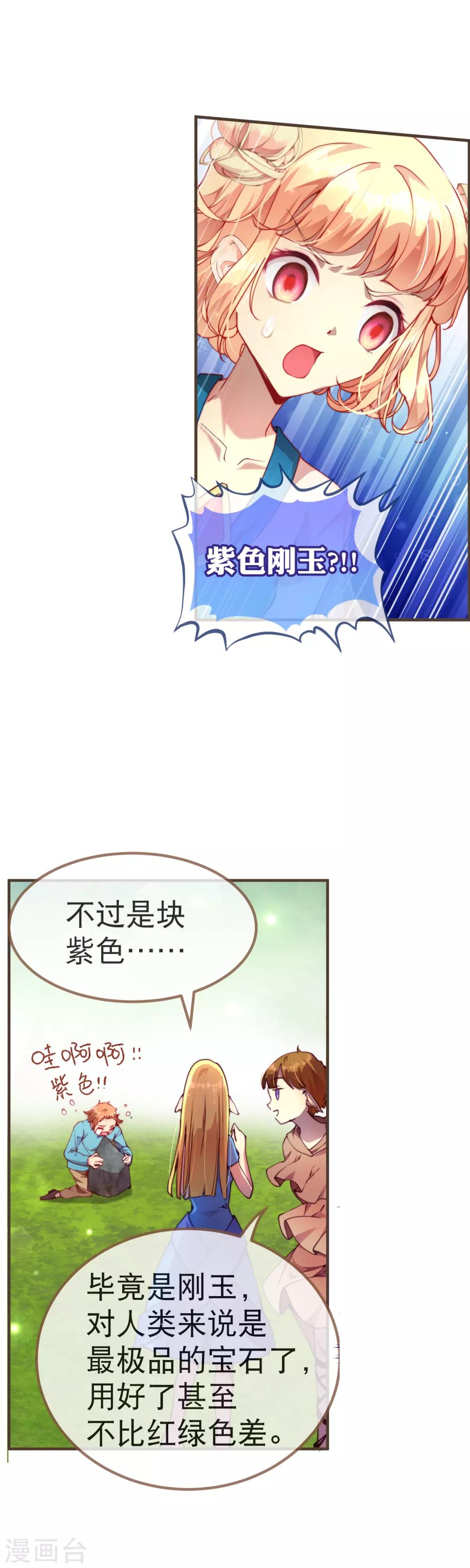 第38话 立即停止测试！-第42话