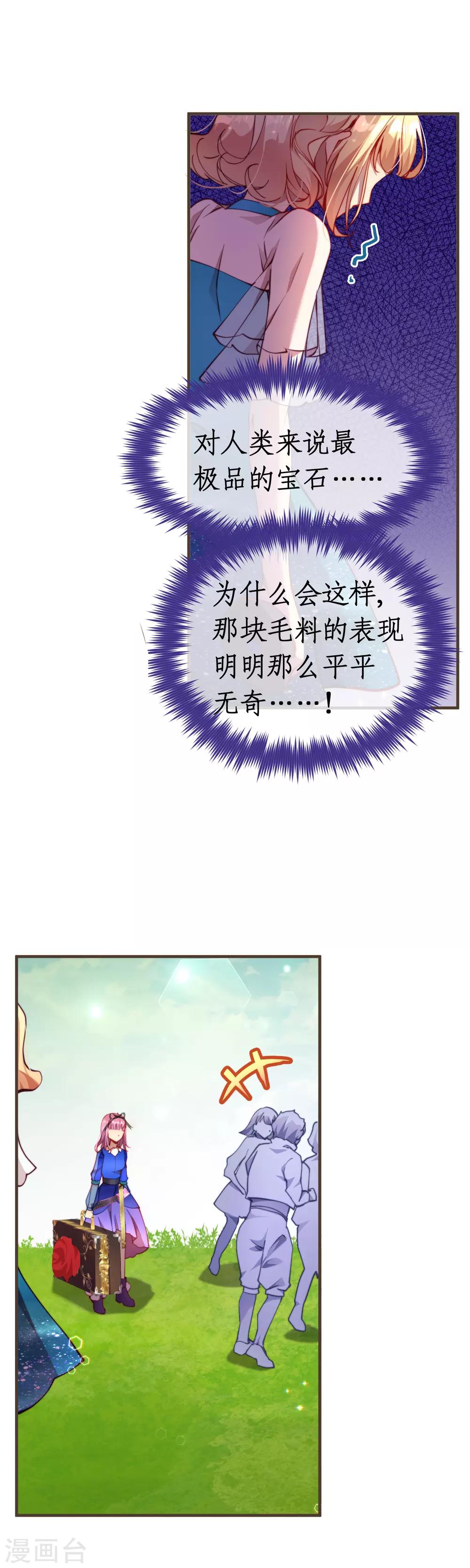 第38话 立即停止测试！-第42话