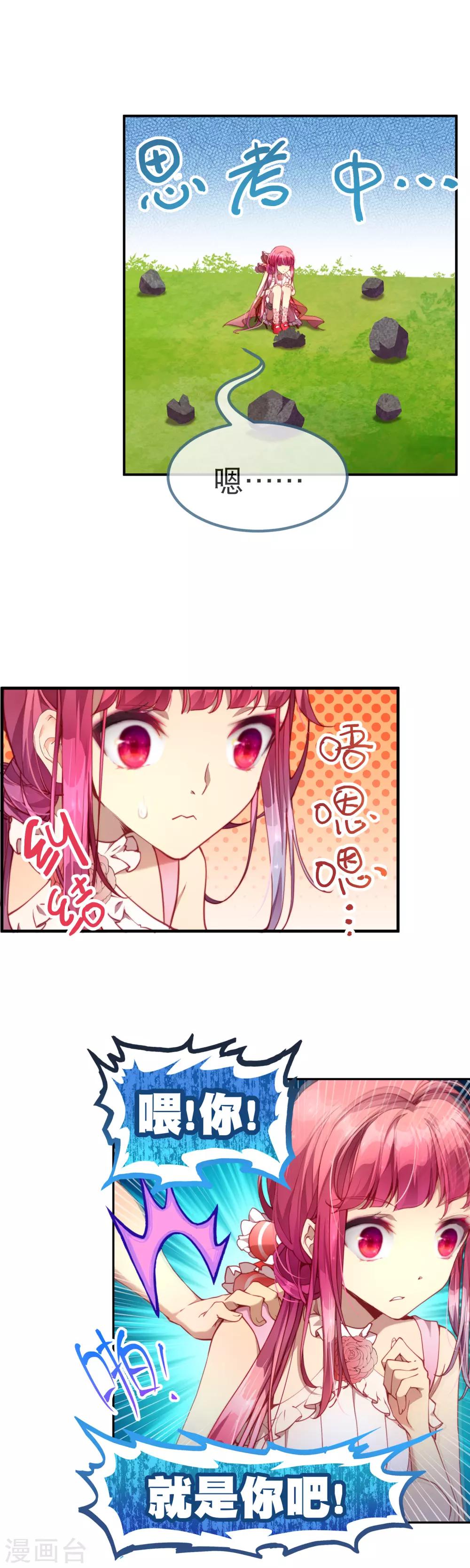 第38话 立即停止测试！-第42话