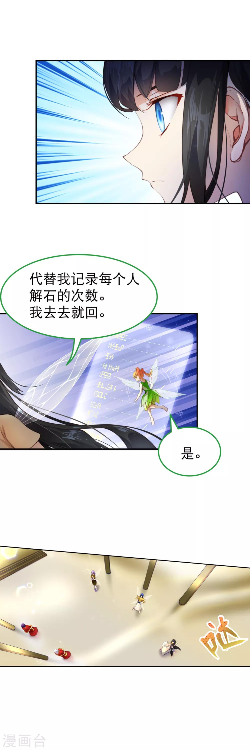 第38话 立即停止测试！-第42话