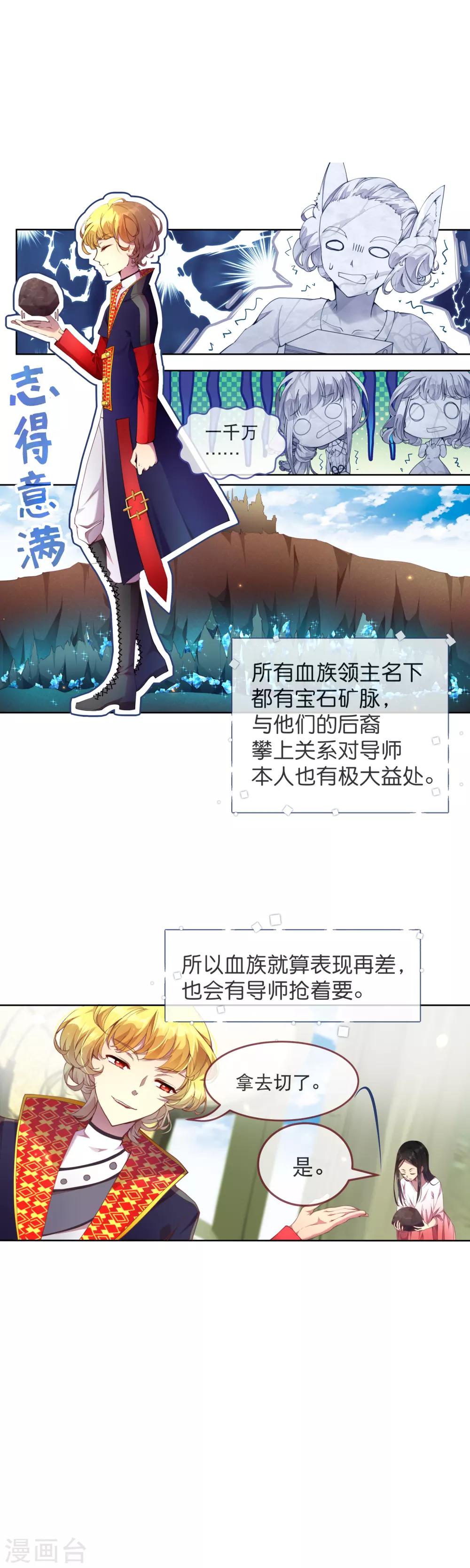 第38话 立即停止测试！-第42话