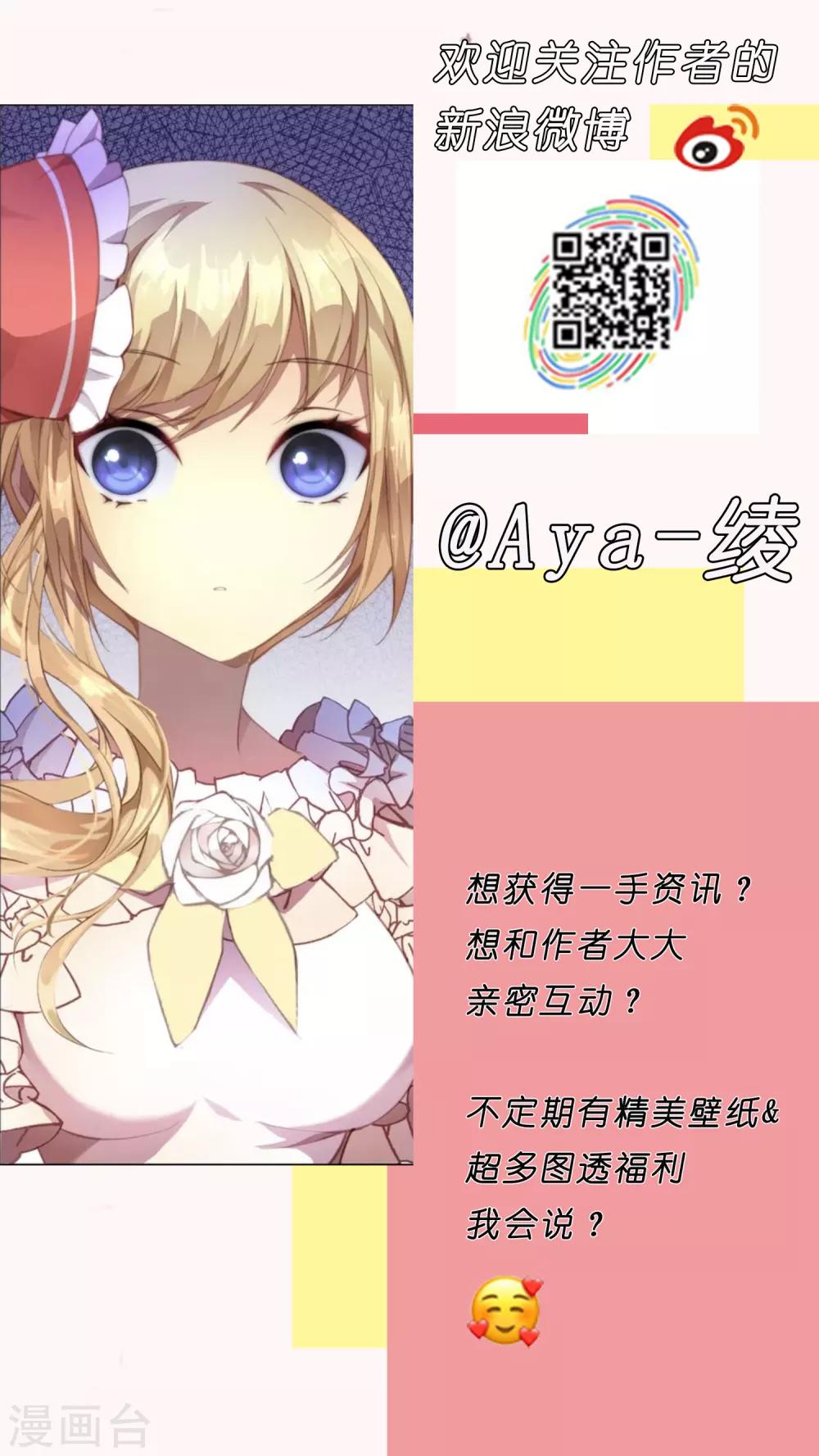 第38话 立即停止测试！-第42话