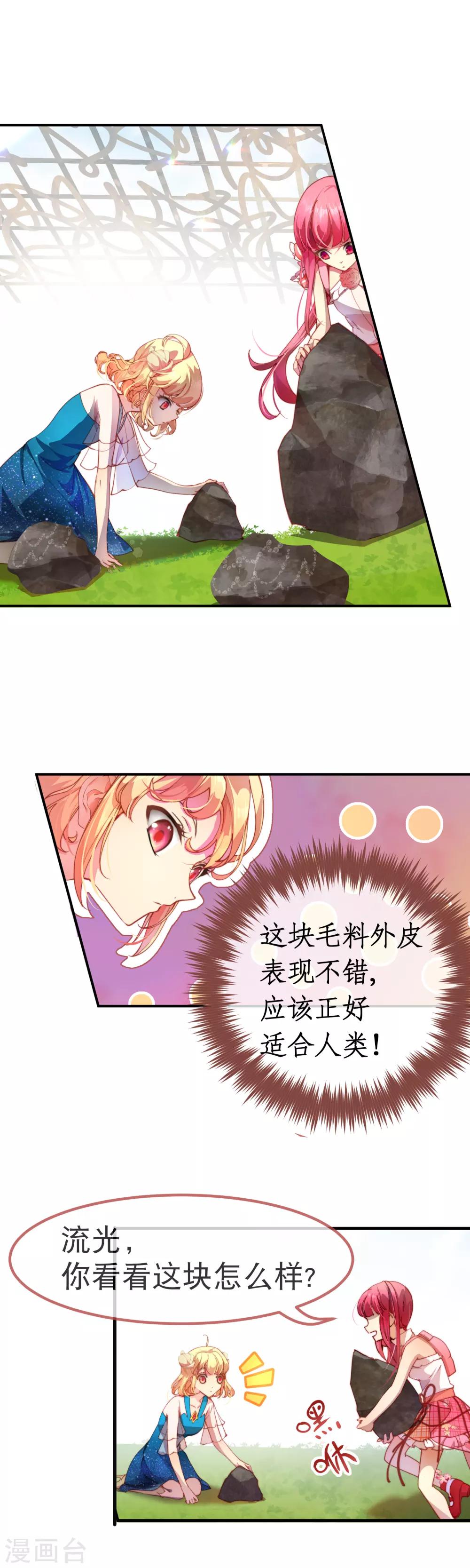 第38话 立即停止测试！-第42话