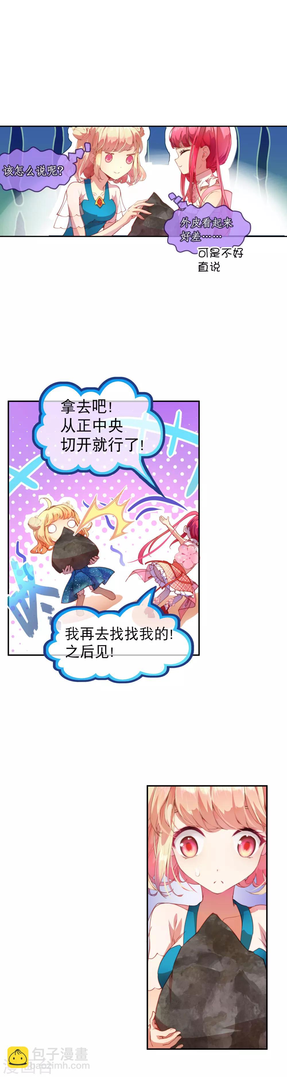 第38话 立即停止测试！-第42话