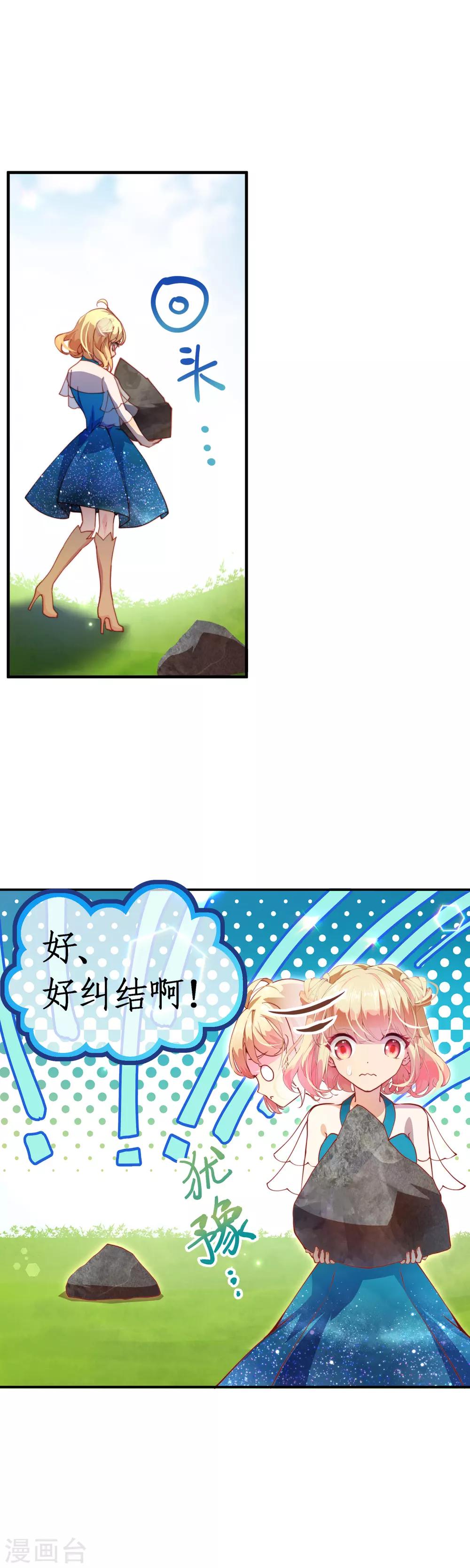 第38话 立即停止测试！-第42话