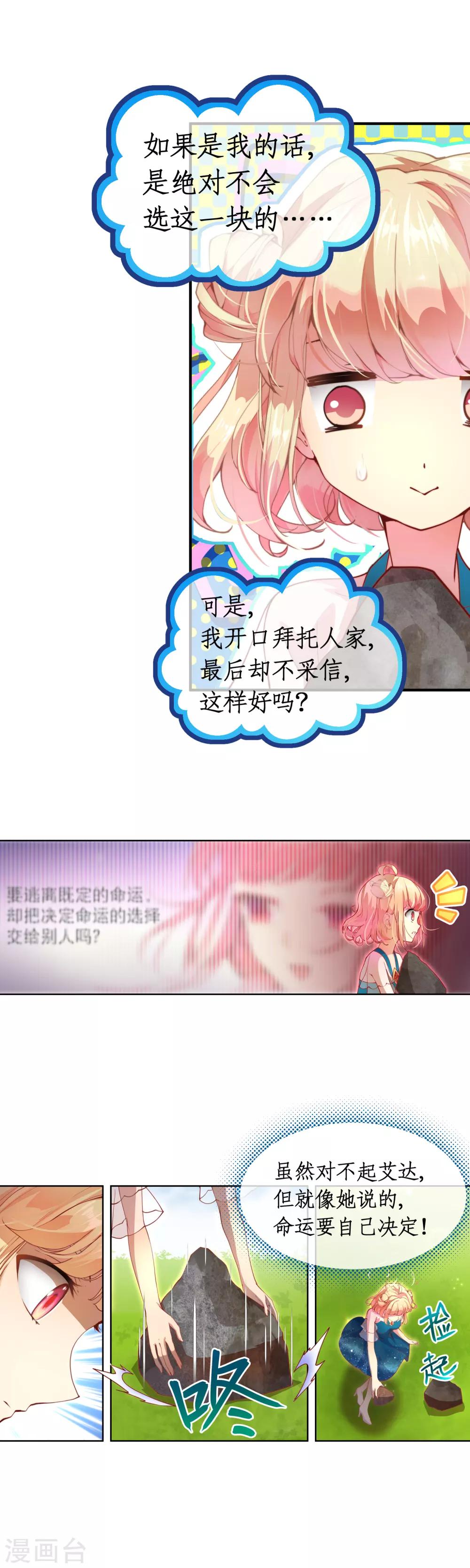 第38话 立即停止测试！-第42话