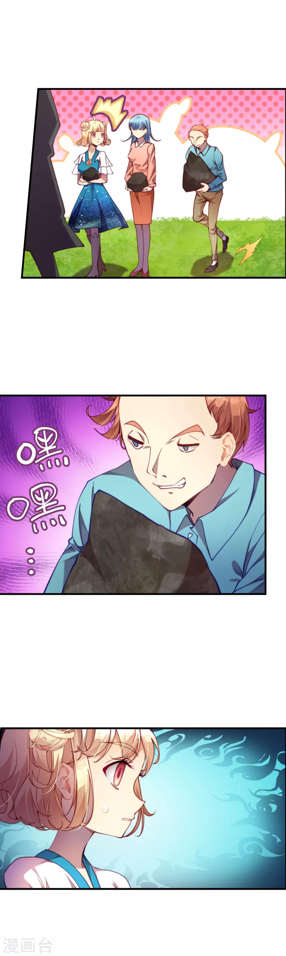 第38话 立即停止测试！-第42话
