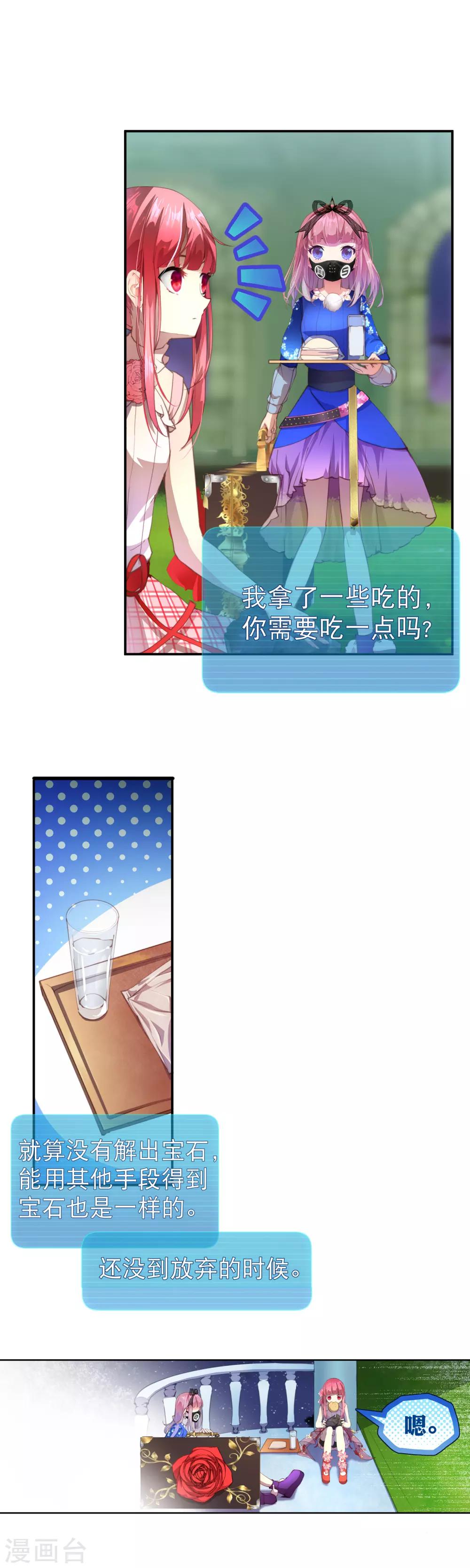 第40话 人类怎么可能做到这个地步！-第44话