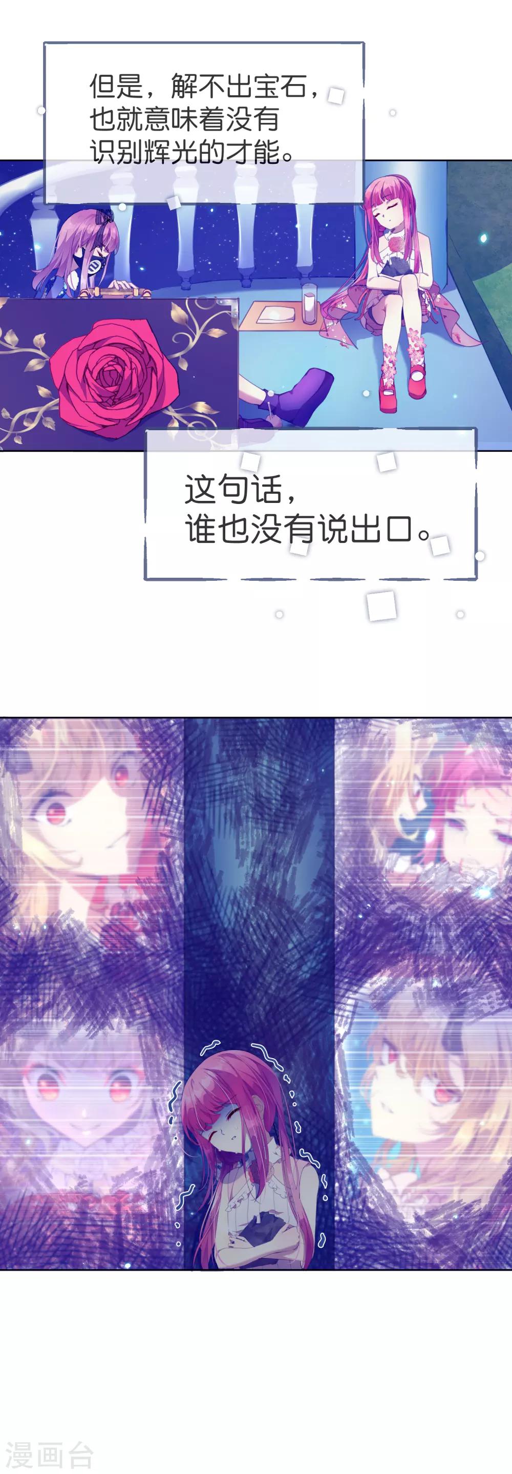 第40话 人类怎么可能做到这个地步！-第44话